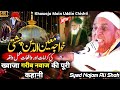 Najam Shah Khawaja Moinuddin Chishti Ajmer Sharif Ka Waqia Najam Ali Shah Wali E Konian