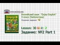 Unit 2 Lesson 30 Задание №2 Part 1 - Английский язык ...