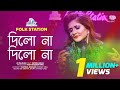 Dilo Naa Dilo Naa | Jk Majlish feat. Sayera Reza | Igloo Folk Station | Rtv Music