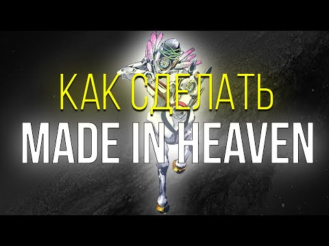 Как сделать мих [YBA]