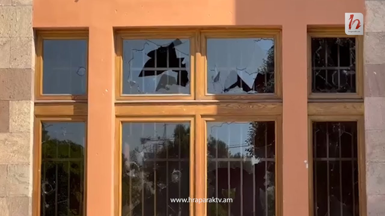 Կառավարության շենքի պատուհանները փշրված են