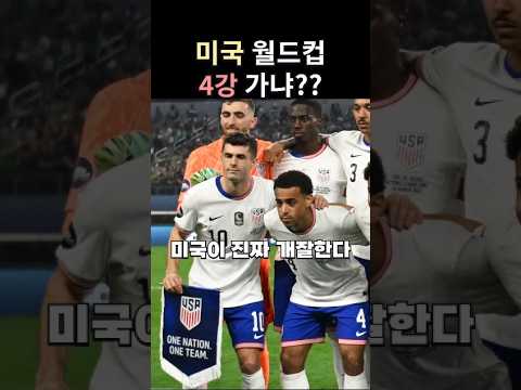 이번 월드컵 숨은 최강팀