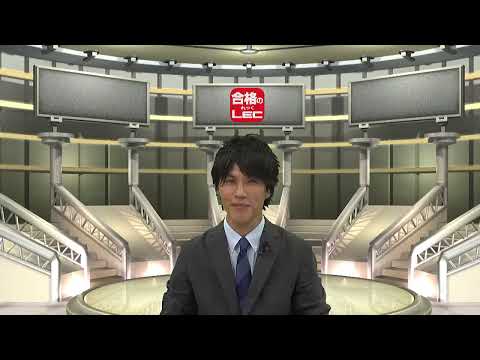 【LEC】宅建試験後からでも賃貸管理士に一発合格！宅建との共通科目や親和性をテコに効率学習！