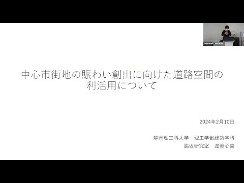 国際文化学科 【静岡理工科大学 理工学部 脇坂研究室】令和５年度ゼミ・研究室等地域貢献推進事業