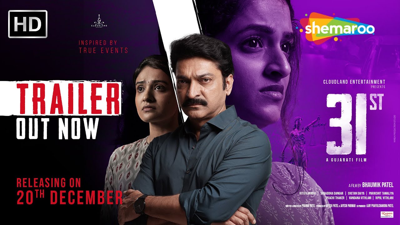 31st Movie Trailer | Hitu Kanodia | Shraddha Dangar | Parikshit Tamaliya | In Cinemas 20th December