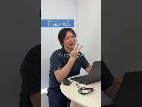 いびき治療 正しいクリニックの選び方