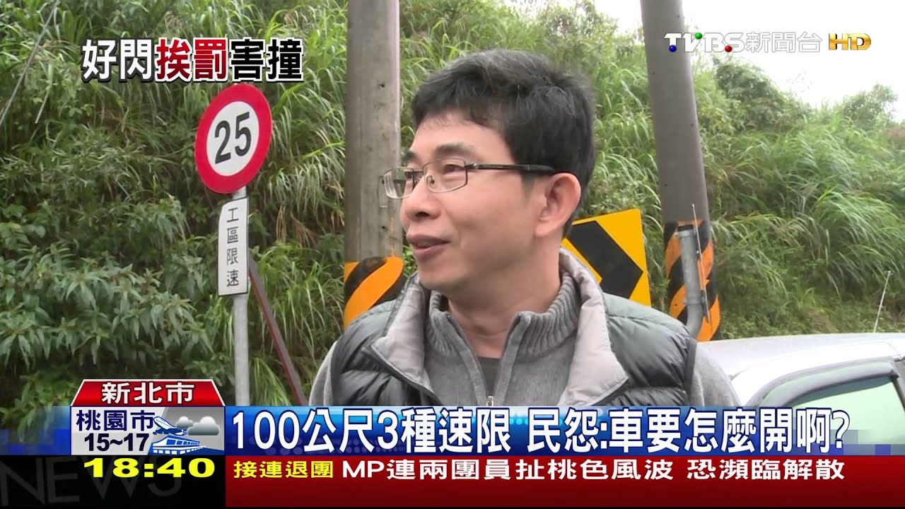基平隧道內測速照相　駕駛被閃光嚇到