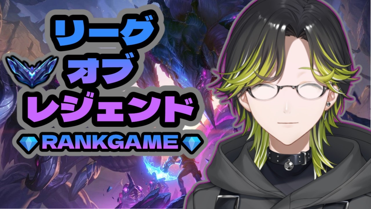 【LoL】眠いから少しだけ～_(:3 」∠)_【にじさんじ/渋谷ハジメ】