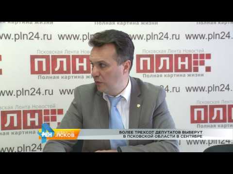 Новости Псков 05.04.2017 # Пресс-конференция ЦИК