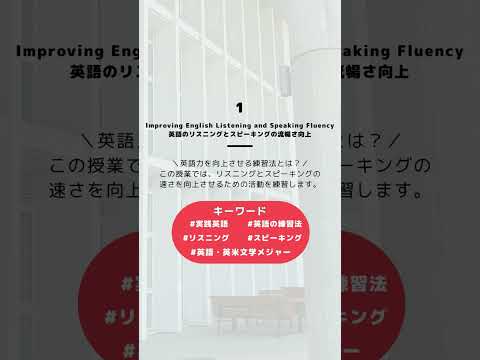 2024年5月12日（日）オープンキャンパス【授業体験】（前半） #shorts