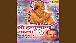 aaye anjani ratan hum to teri sharan — आये अंजनी रतन हम तो तेरी शरण devotional song