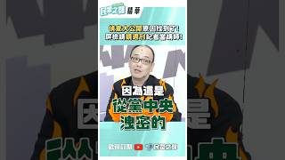 Re: [討論] PG怎麼偵查內容公開？