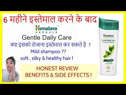 Himalaya gentle daily care protein shampoo/ review & live de...