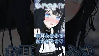 【3分ASMR】お耳ふきふき♡ささやき♡ #asmr #mouthwhisper