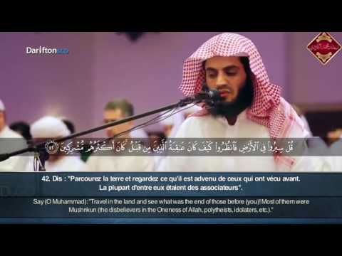 Beautiful Quran recitation by Qari Al Kurdi - Chapter Ar-Rum
