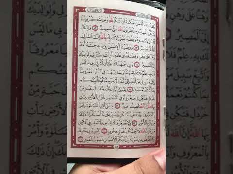 412pg-juz21-luqman-jiharkah-ajam-fast recitation