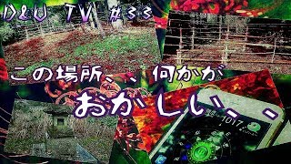 謎のｽﾎﾟｯﾄと謎の祠行ったら心霊現象多発した♯33
