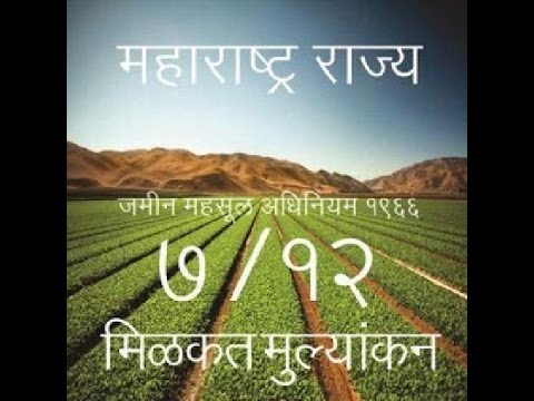 GOM Satbara, Valuation, Mojani Video