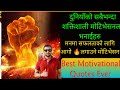 Nepali Motivational Quotes | Motivational Quotes in Nepali