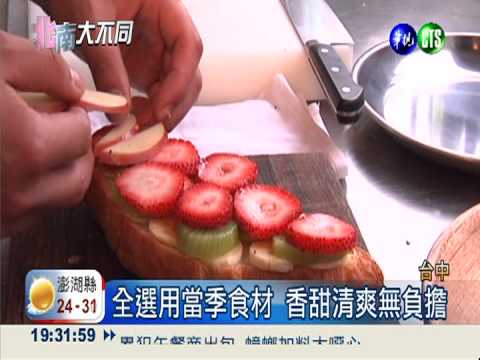 海鮮蔬果沙拉 夏天清爽無負擔