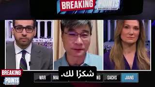 خبير صيني: هذا ما ستؤول إليه الحرب على إيران