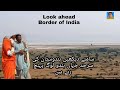 Last Village Of Pakistan India Border Pakistan Border Pakistan Last Village Indian Border Chuurio
