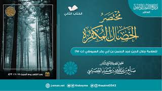 صورة 10 برنامج الدرس الواحد العاشر (1432)