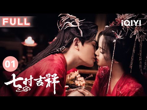 七吉祥