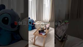 買った小説大正解すぎた#暮らし #日常vlog #vlog