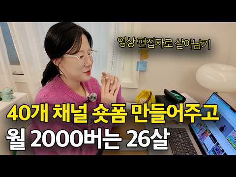 50대도 하고 있어요‘ 5초짜리 영상으로 월 순수익 2000버는 26살 여사장