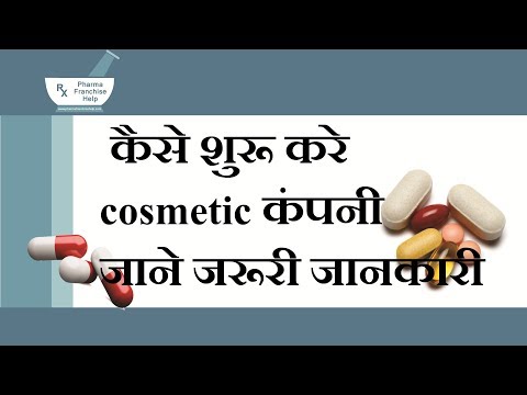 How to start cosmetic product manufacturing company in india...