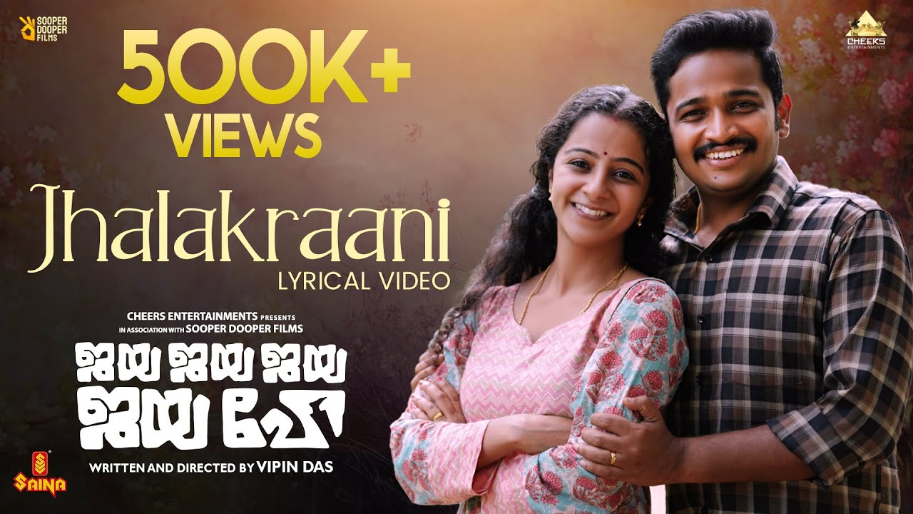 Jhalakraani Song Lyrics | Jaya Jaya Jaya Jaya Hey (2022) Malayalam Movie Songs Lyrics Jhalakraani Song Lyrics | Jaya Jaya Jaya Jaya Hey (2022) Malayalam Movie Songs Lyrics