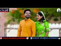 NEW RAJASTHANI TOP SONG BANNA O GAJRE UPAR GAJRO