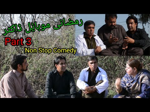 Ramzani Mobile Doctor Part 3 | Non Stop Comedy | Pothwari Drama | Hameed Babar | Imran Abbasi | 2022