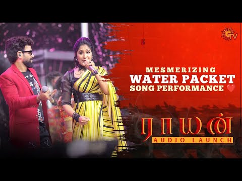 Swetha Mohan's Water Packet Song Performance | Raayan Audio Launch - Best Moments | Dhanush | Sun TV