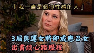 [問卦] 女運動員慾望是不是很大？還是迷思