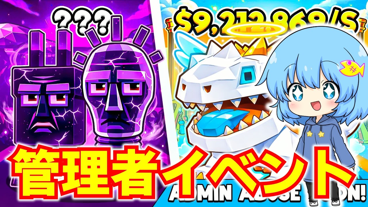 「ブレインロットを盗む」の管理者イベントやるぞ!【フォートナイト/Fortnite】【STEAL THE BRAINROT】