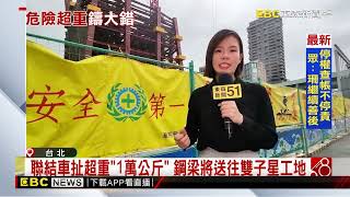 Re: [抱怨] 忠孝橋