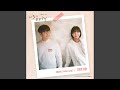 그대만 보여 Inst