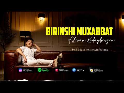 Alixan Xudaybergen - Birinshi Muxabbat | Алихан Худайберген - Биринши мухаббат