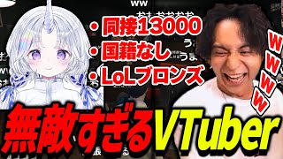韓国の大手vtuberが無敵すぎて爆笑するけんき【純角ユニ/아야츠노 유니/しろまんた/ろぜっくぴん/かんせる/メーメントヴァニタス/望月ほぐの/けんき切り抜き/#MADTOWN GTA】