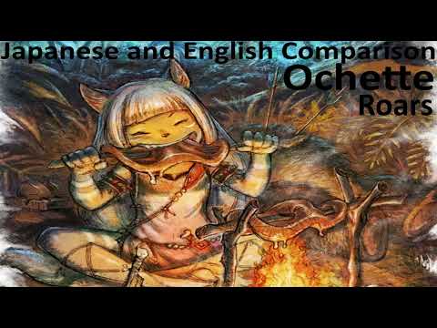 [Switch] Octopath Traveler 2 - Ochette Roar Comparison Japanese and English