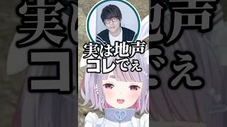 花江さんに地声ボイスをリクエストするみみたや【GTAV MADTOWN/兎咲ミミ】#shorts