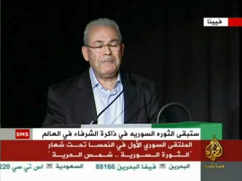 كلمة للدكتور برهان غليون في الملتقى السورية الأول في مدينة فيينا في النمسا دعماً للثورة السورية