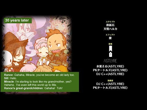 Rance X True Ending Epilogue English