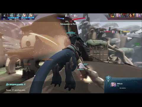 Paladins - Режим На Выбор снова с нами))