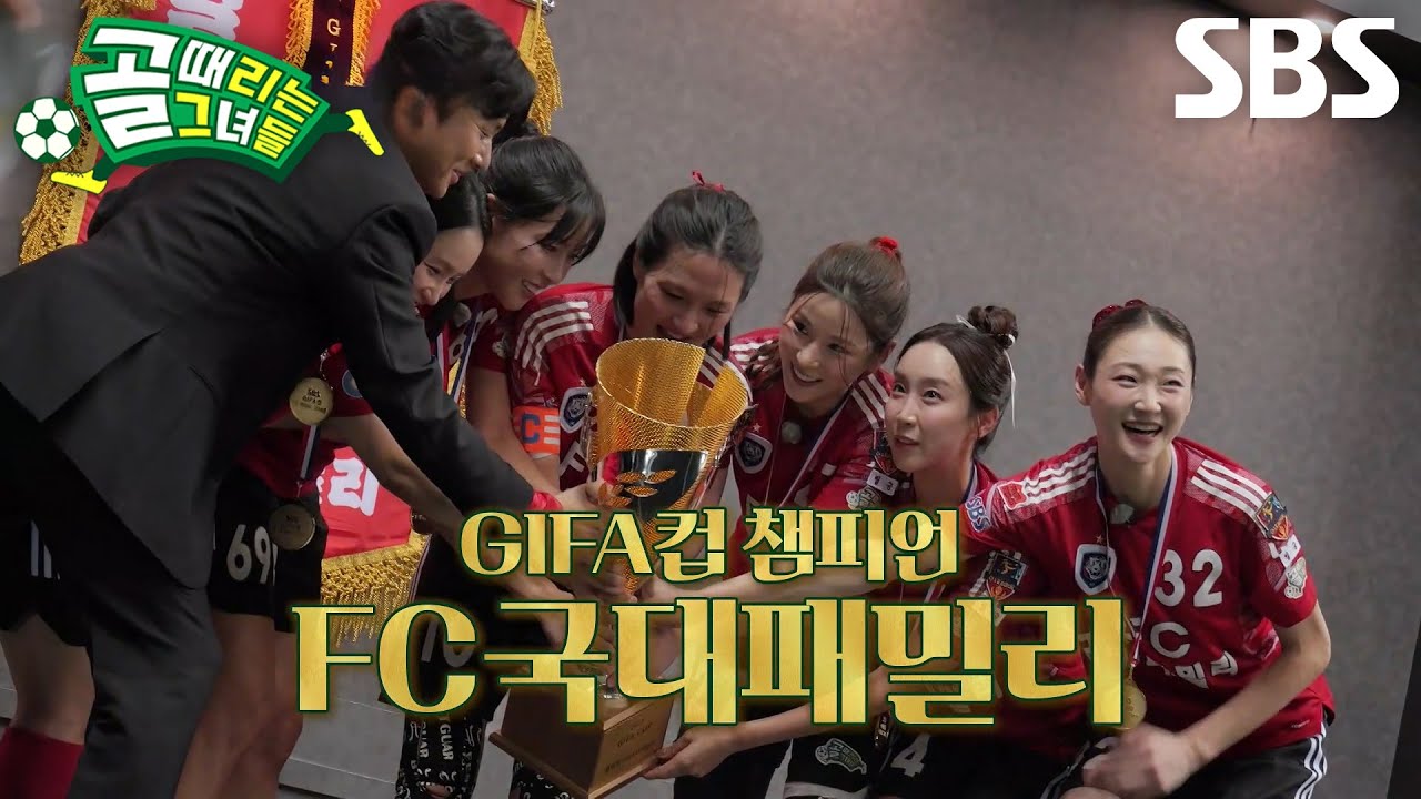 “마지막 추억이 너무 행복한 추억이어서” 백지훈, FC국대패밀리 선수들에게 전한 진심 어린 감사↗