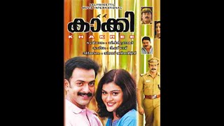 kaaki(കാക്കി)malayalam full movie HD-p