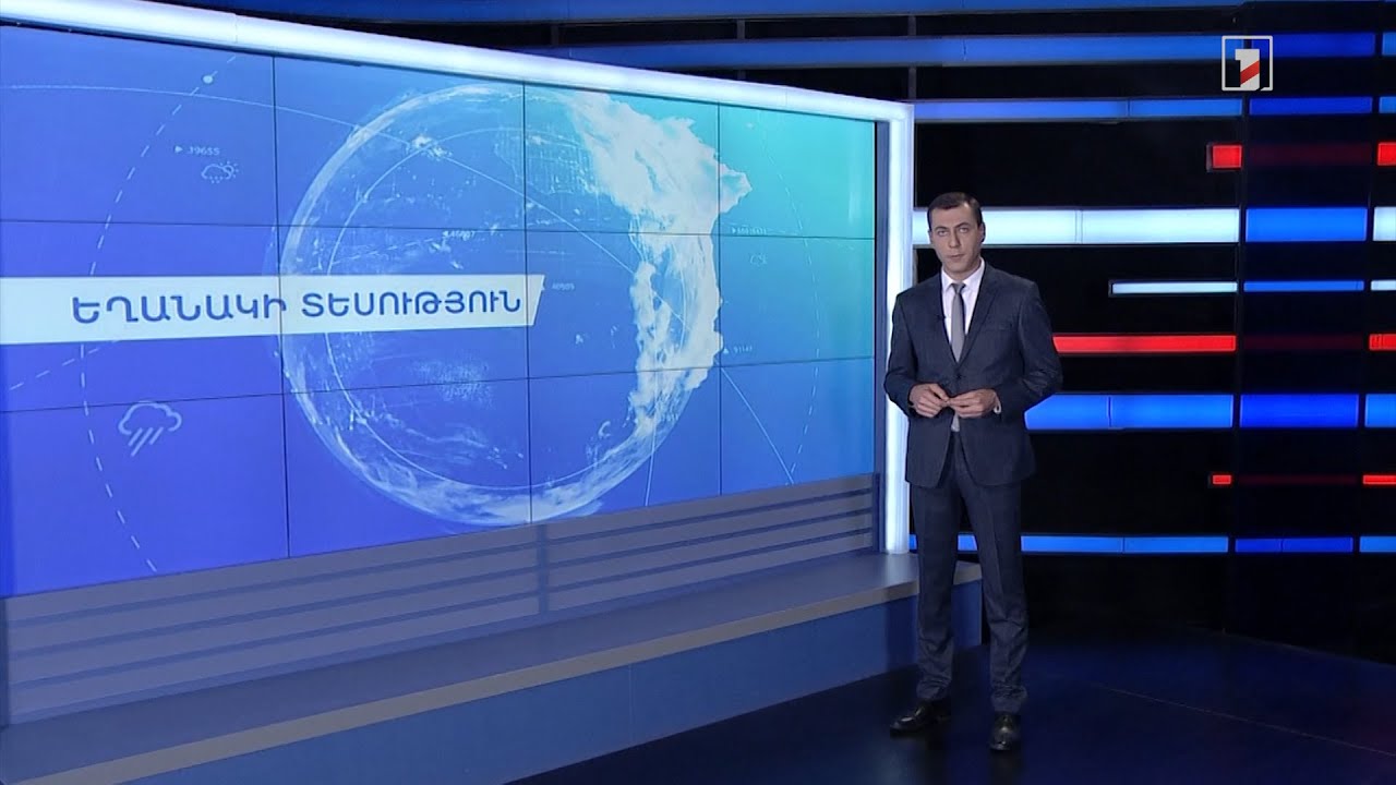 Սեպտեմբերի 15-ի եղանակային կանխատեսումները