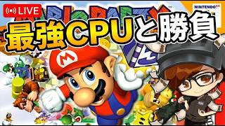 【マリパ3】最強CPUに3連勝する！